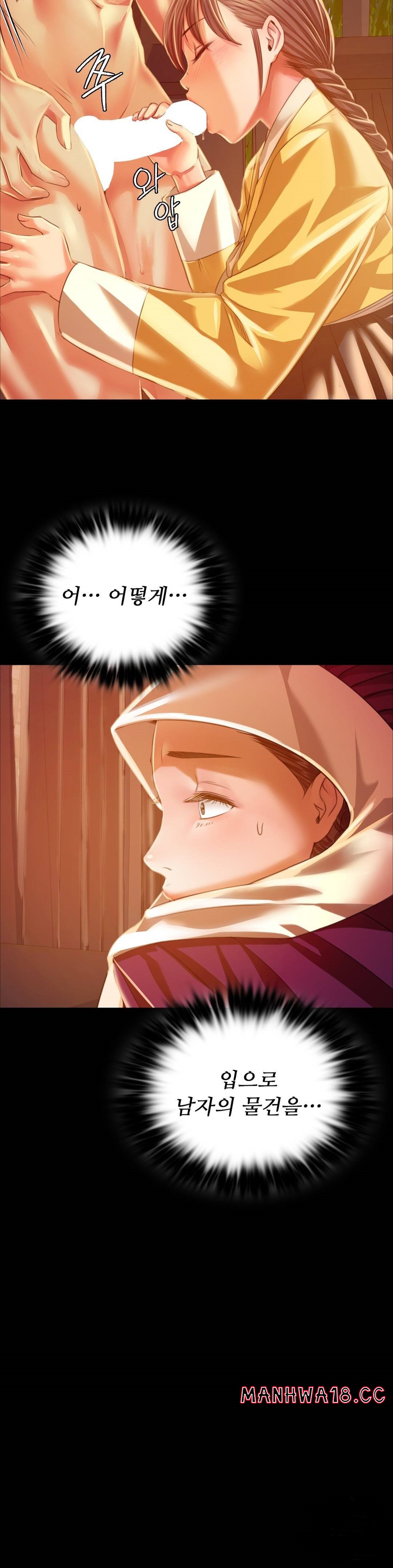 Madam Raw Chapter 31 Page 14