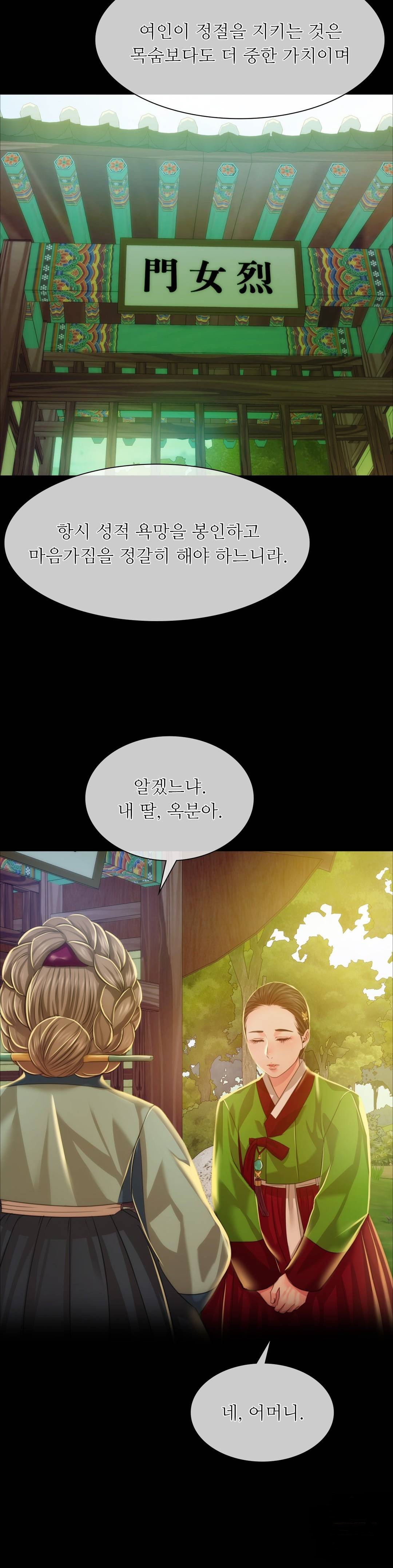 Madam Raw Chapter 31 Page 16