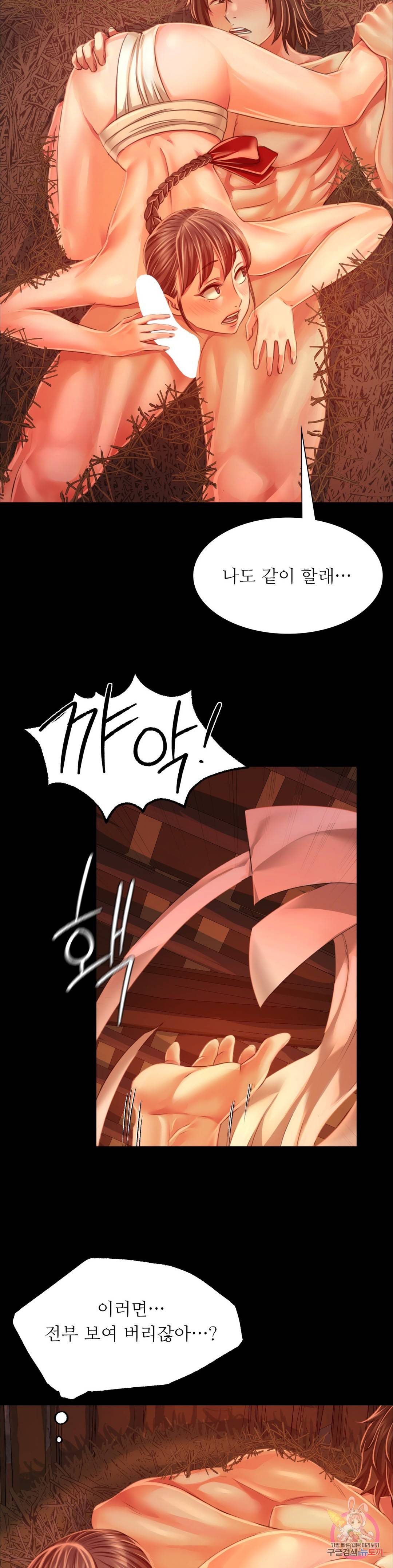 Madam Raw Chapter 31 Page 19