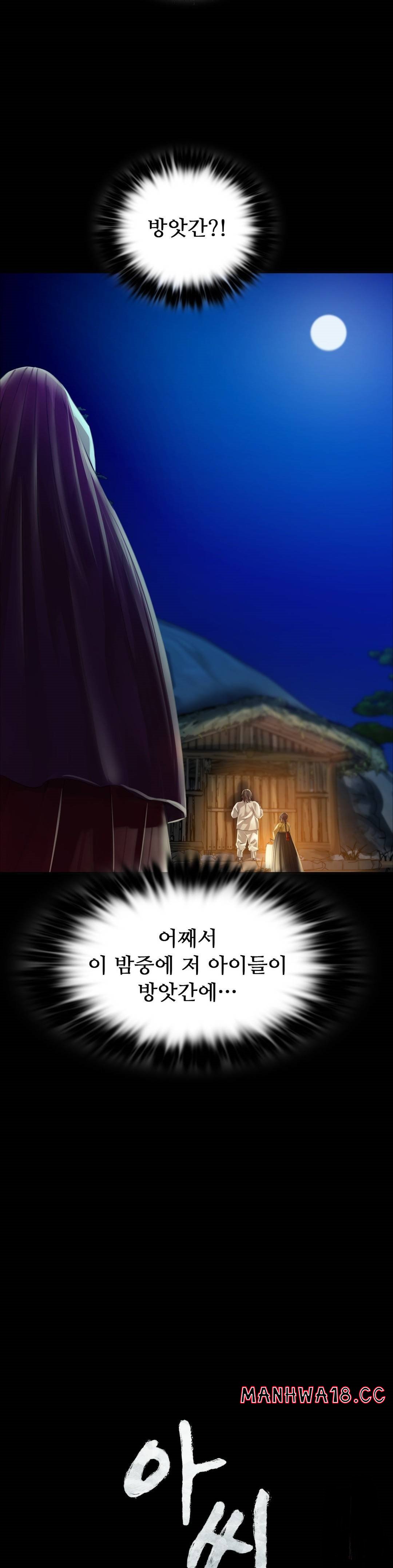 Madam Raw Chapter 31 Page 2