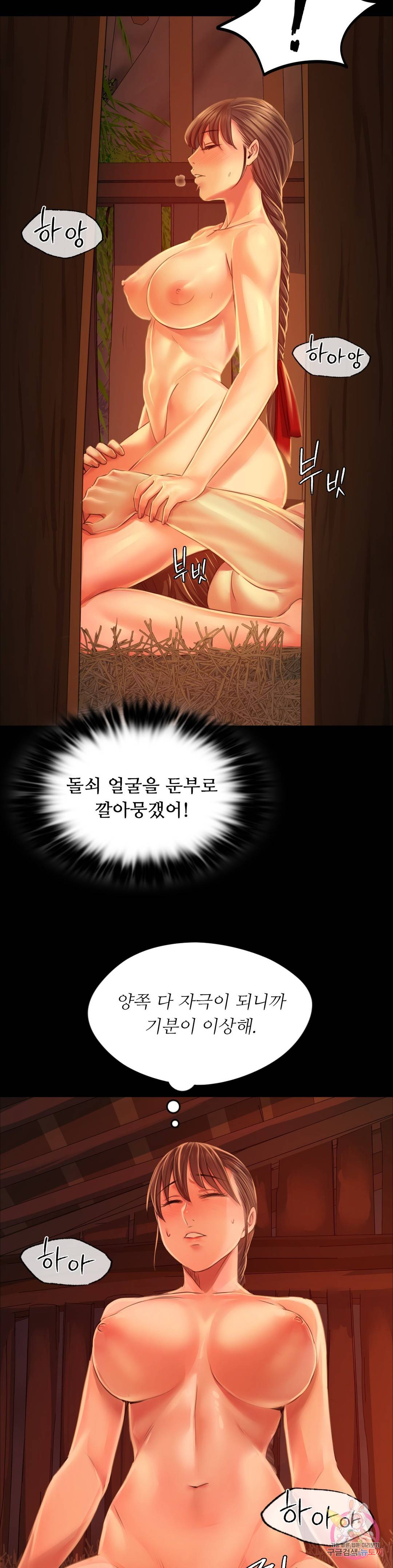 Madam Raw Chapter 31 Page 24