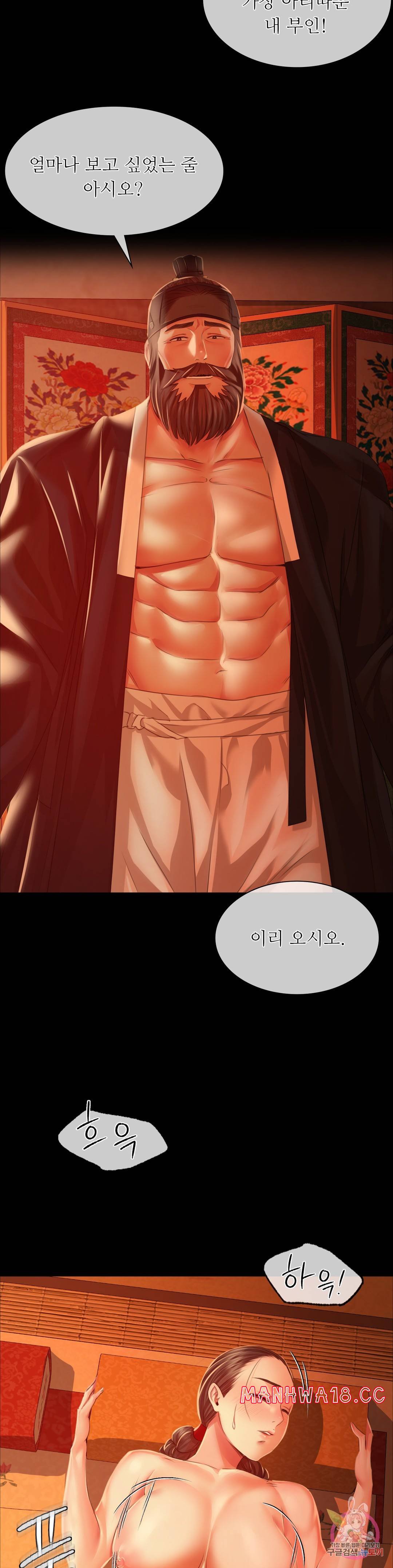 Madam Raw Chapter 31 Page 28