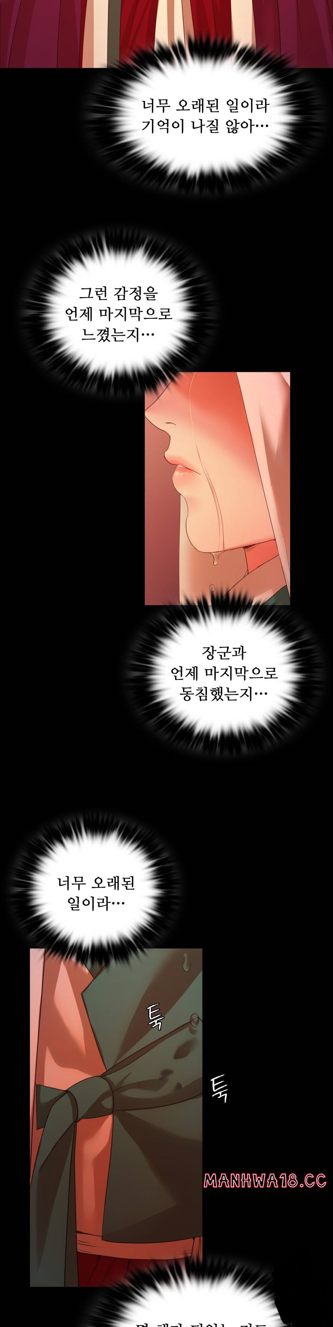 Madam Raw Chapter 31 Page 31