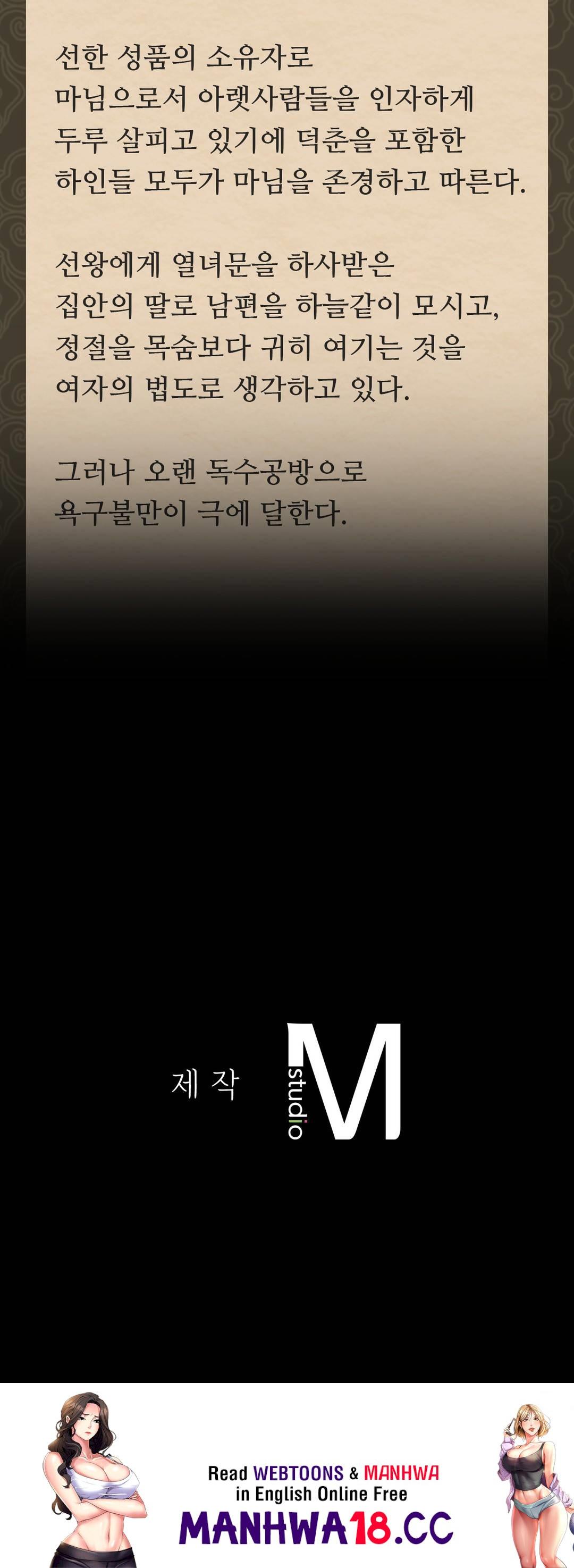 Madam Raw Chapter 31 Page 37