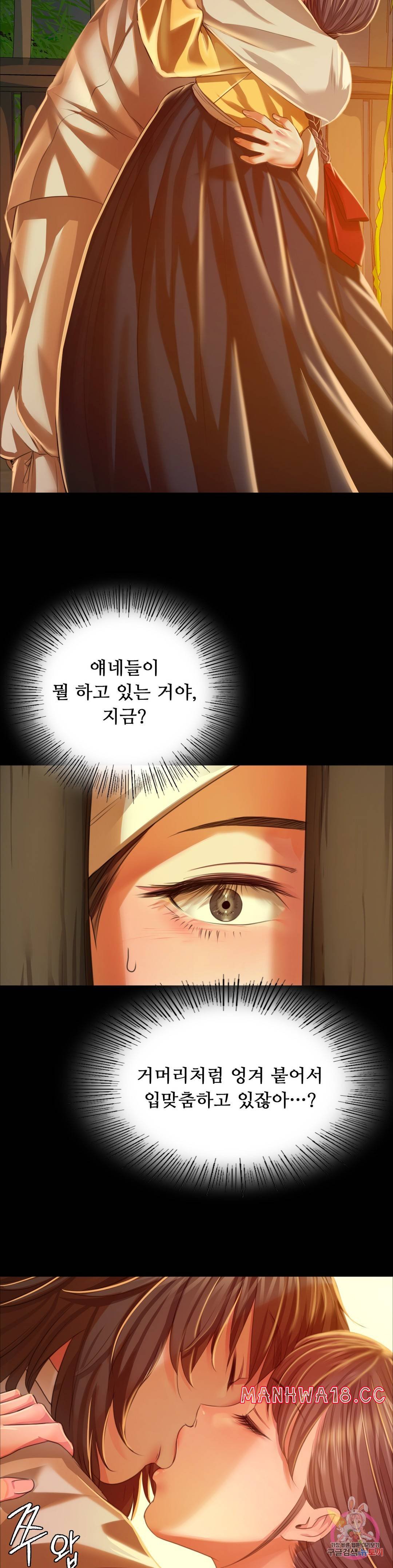 Madam Raw Chapter 31 Page 7