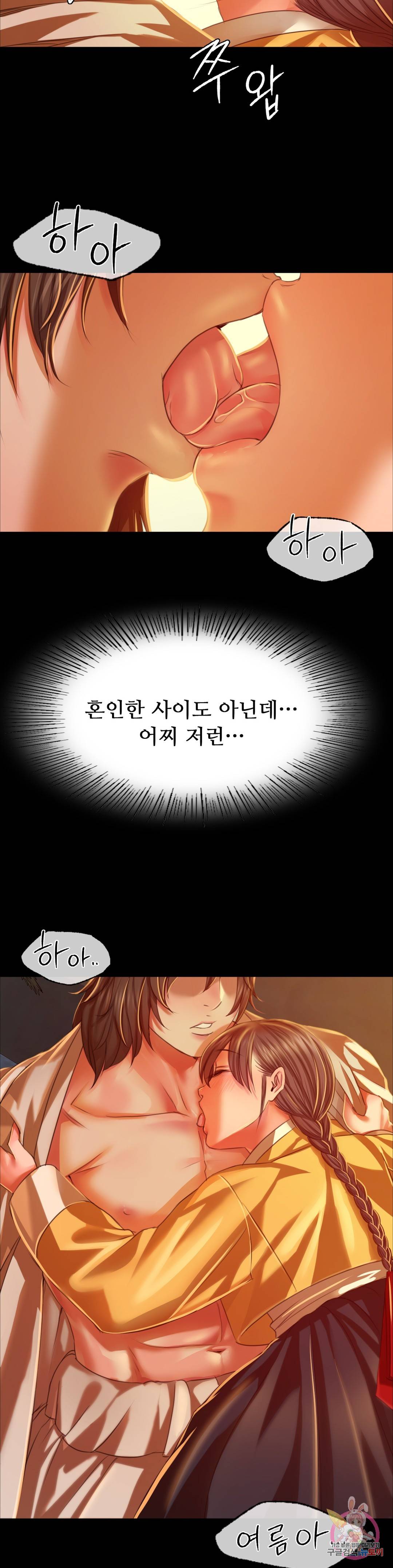 Madam Raw Chapter 31 Page 8