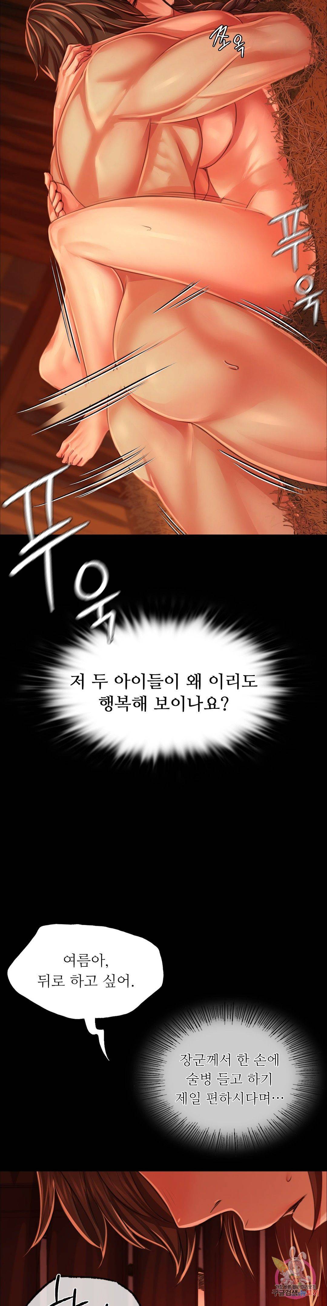 Madam Raw Chapter 32 Page 13