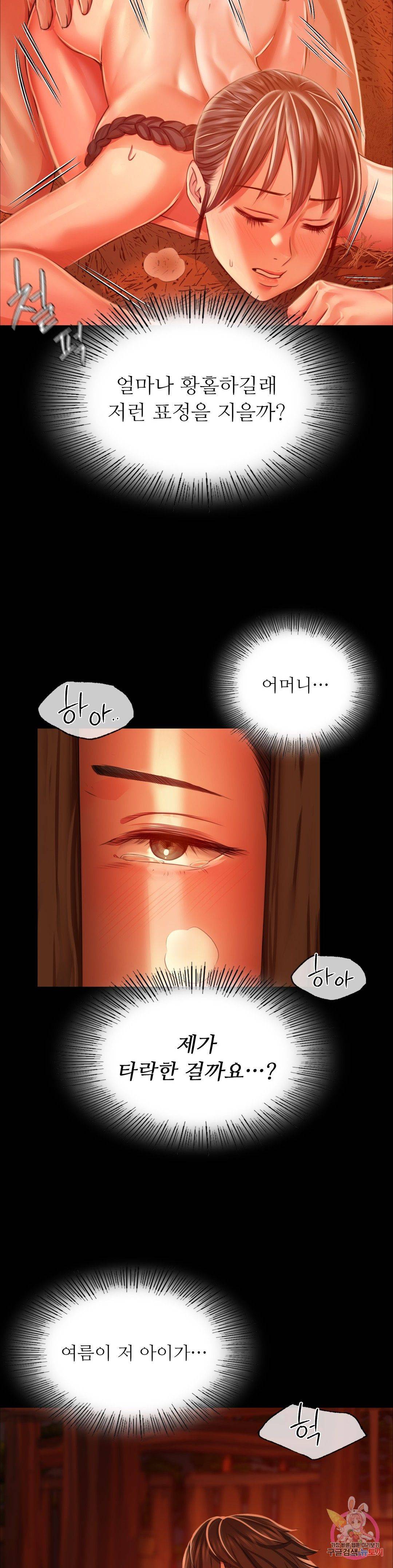Madam Raw Chapter 32 Page 19