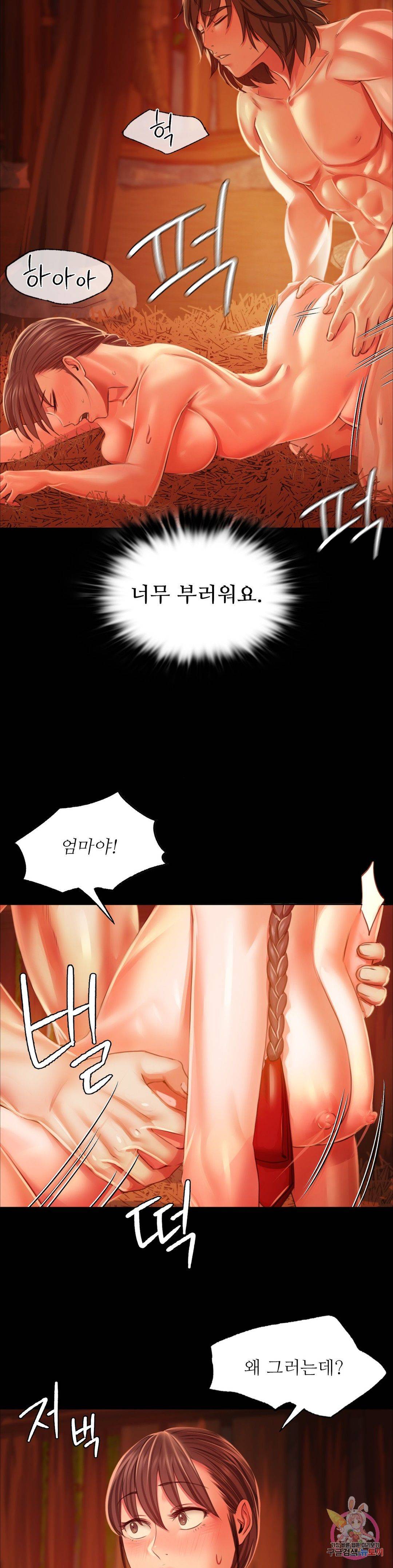 Madam Raw Chapter 32 Page 20