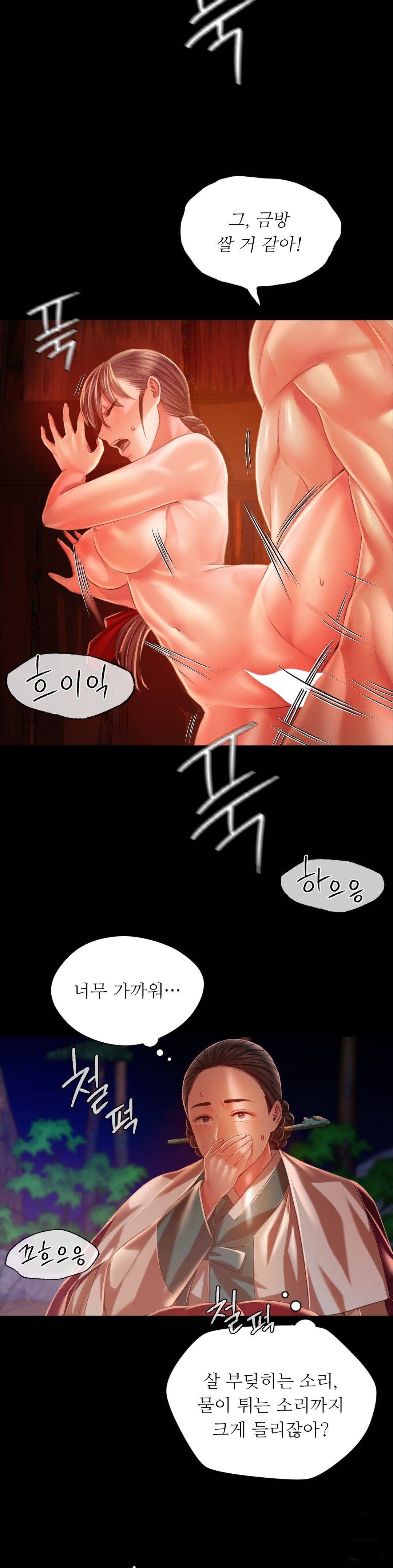 Madam Raw Chapter 32 Page 23