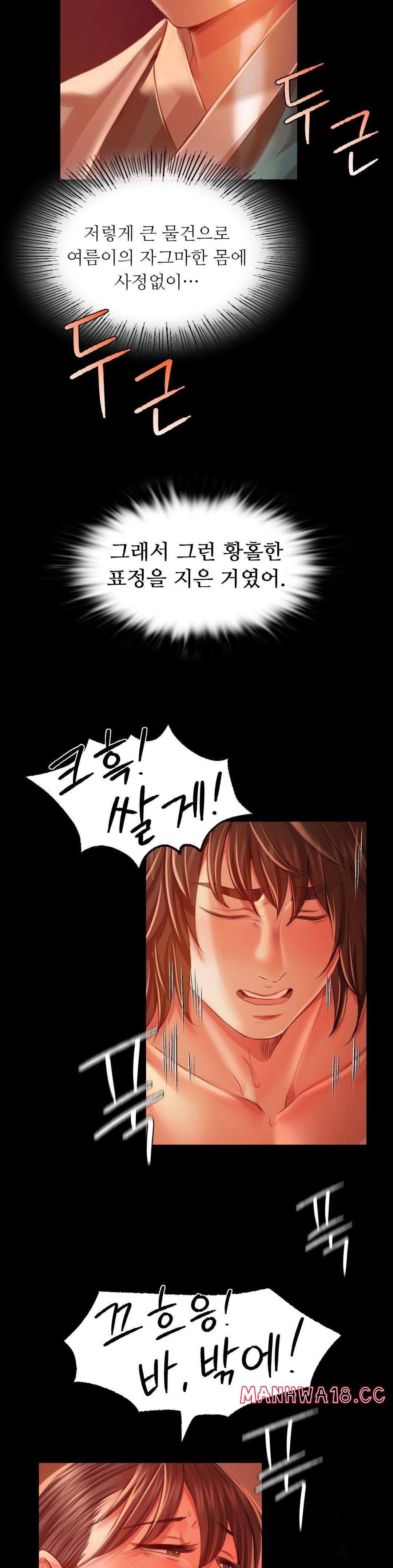 Madam Raw Chapter 32 Page 25