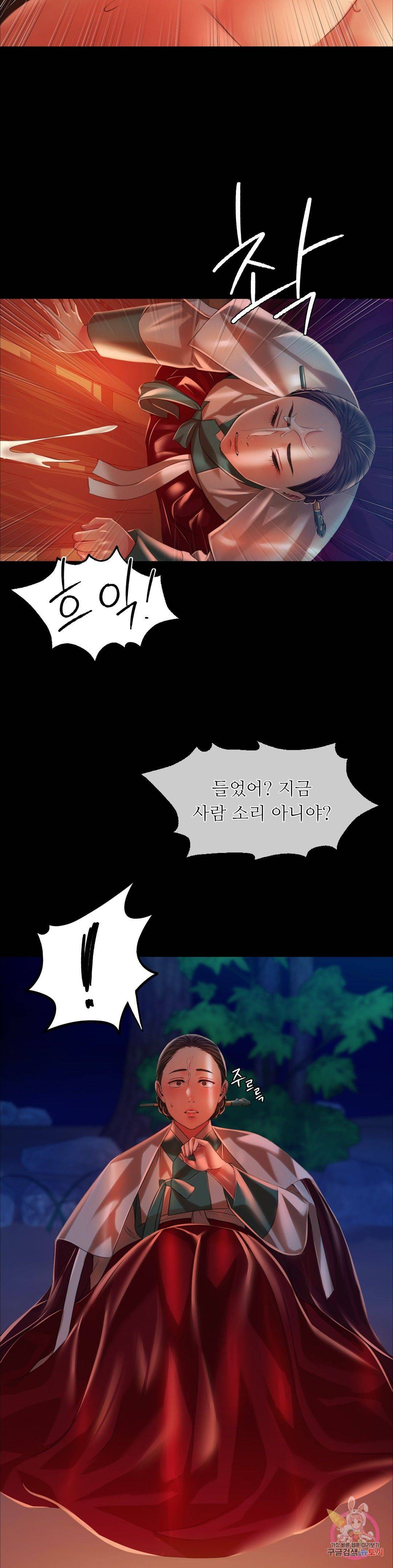 Madam Raw Chapter 32 Page 27