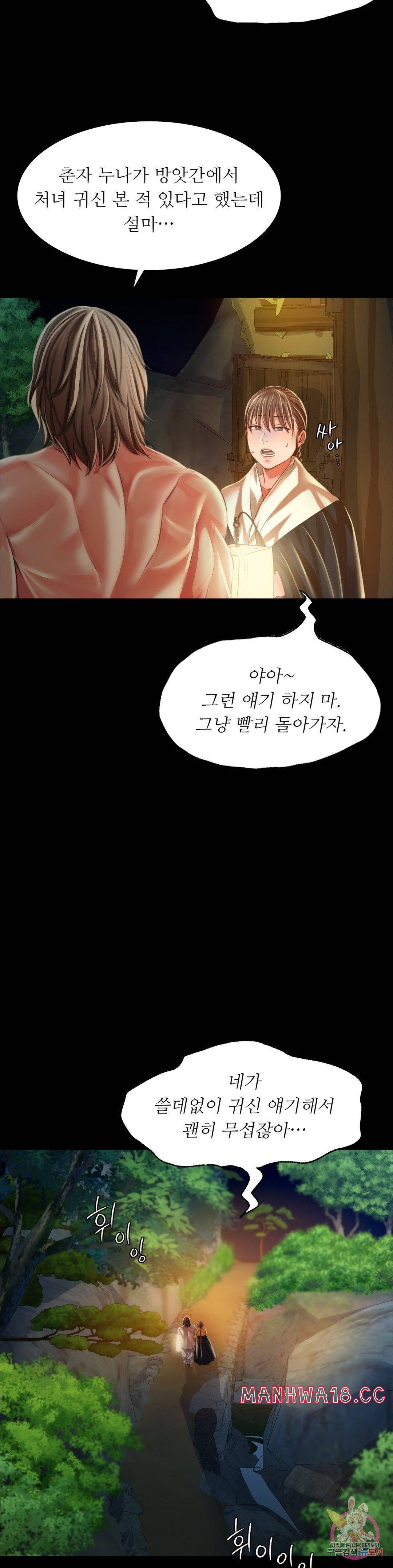 Madam Raw Chapter 32 Page 29