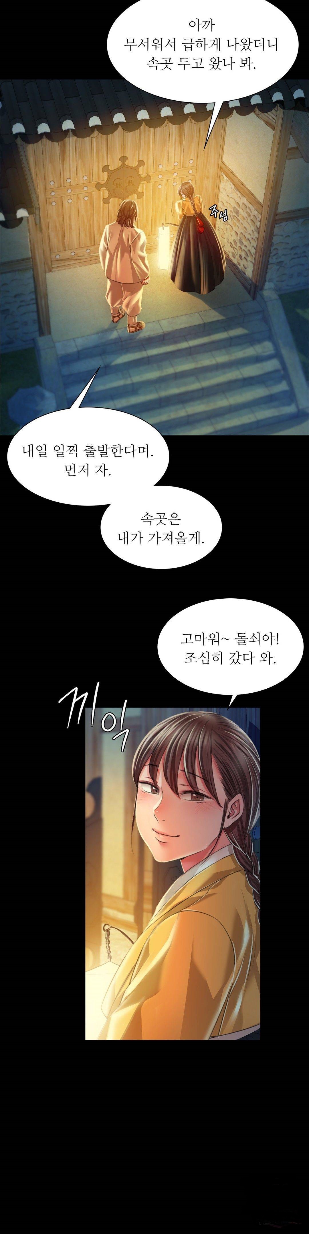 Madam Raw Chapter 32 Page 31