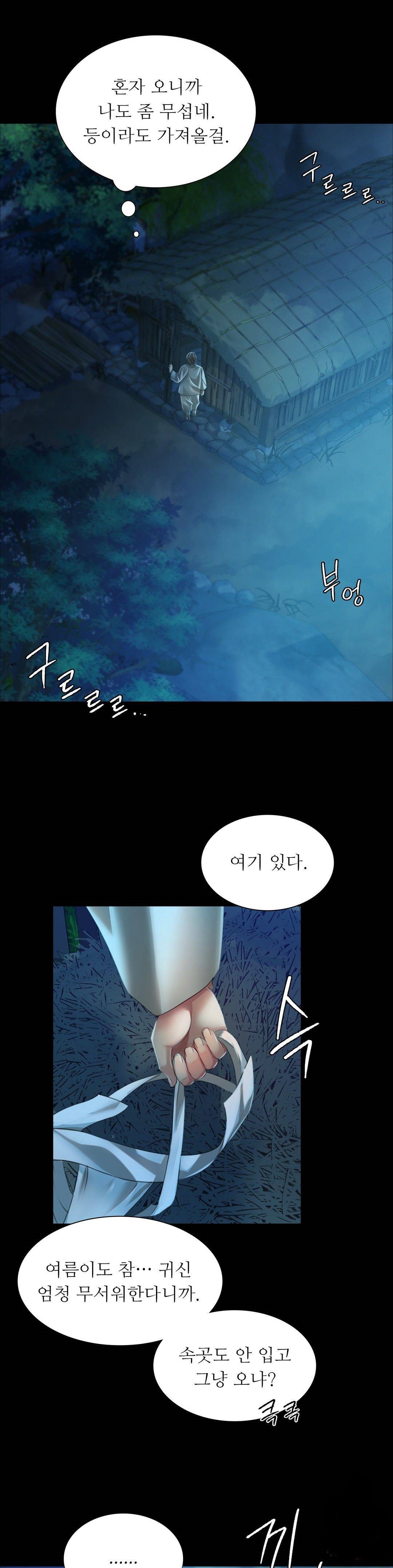 Madam Raw Chapter 32 Page 32