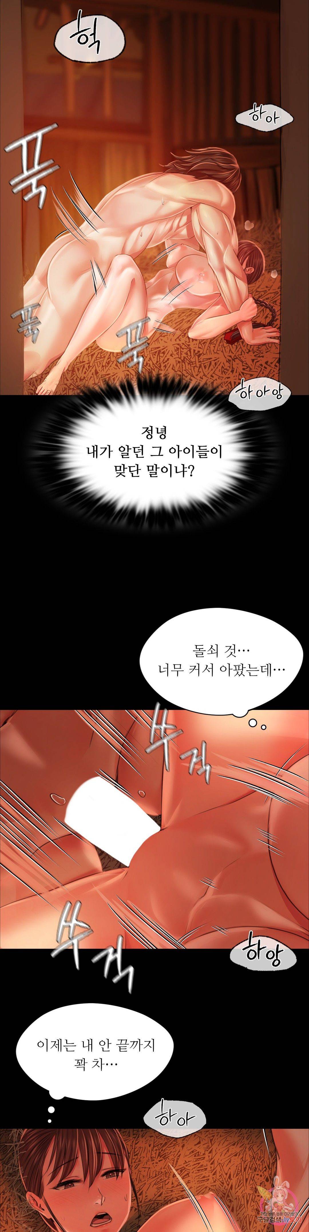 Madam Raw Chapter 32 Page 9