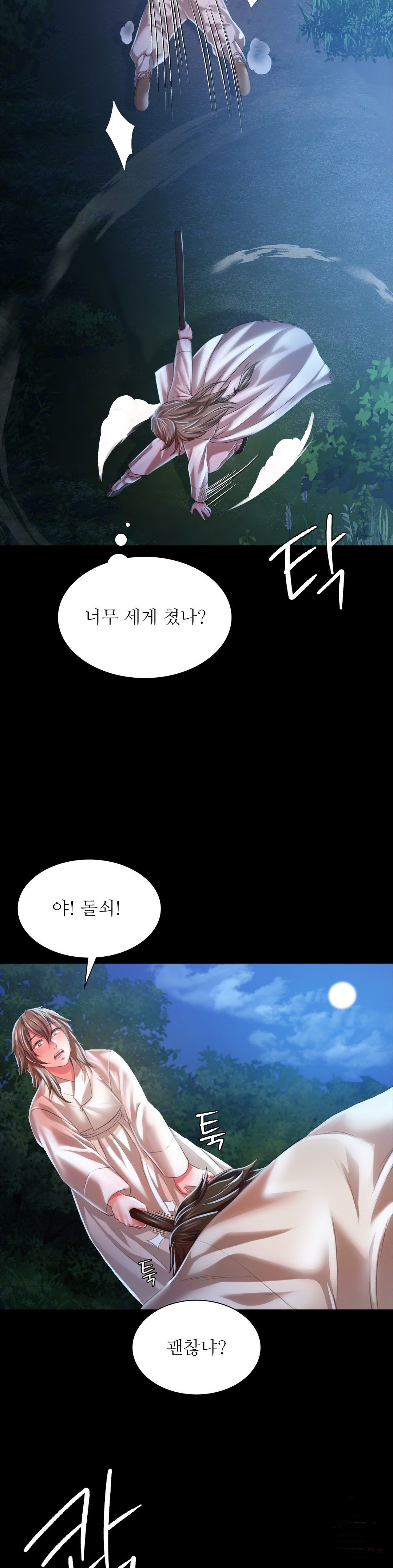 Madam Raw Chapter 33 Page 16