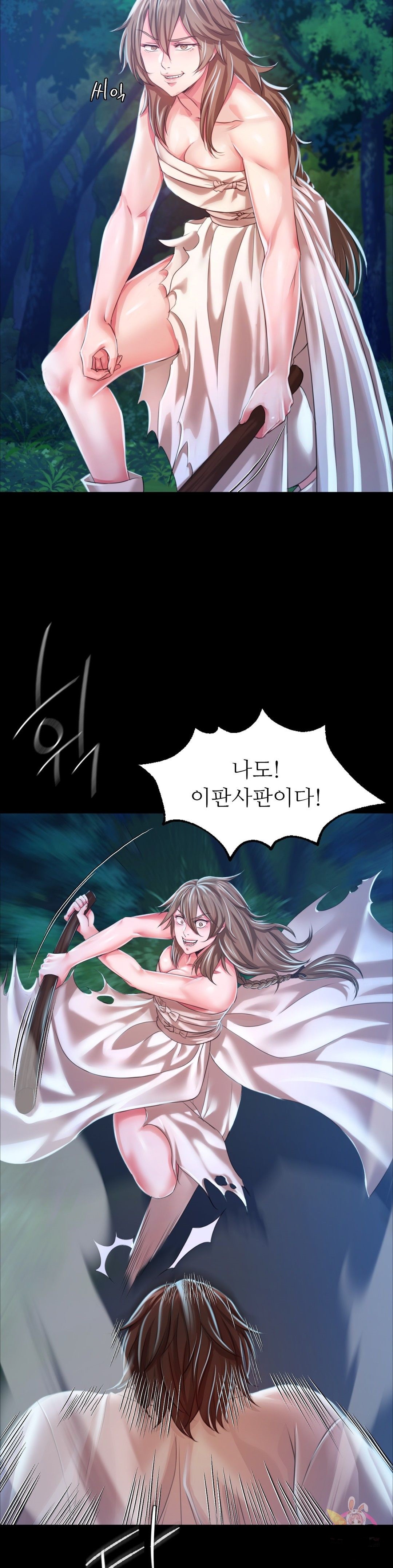 Madam Raw Chapter 33 Page 23