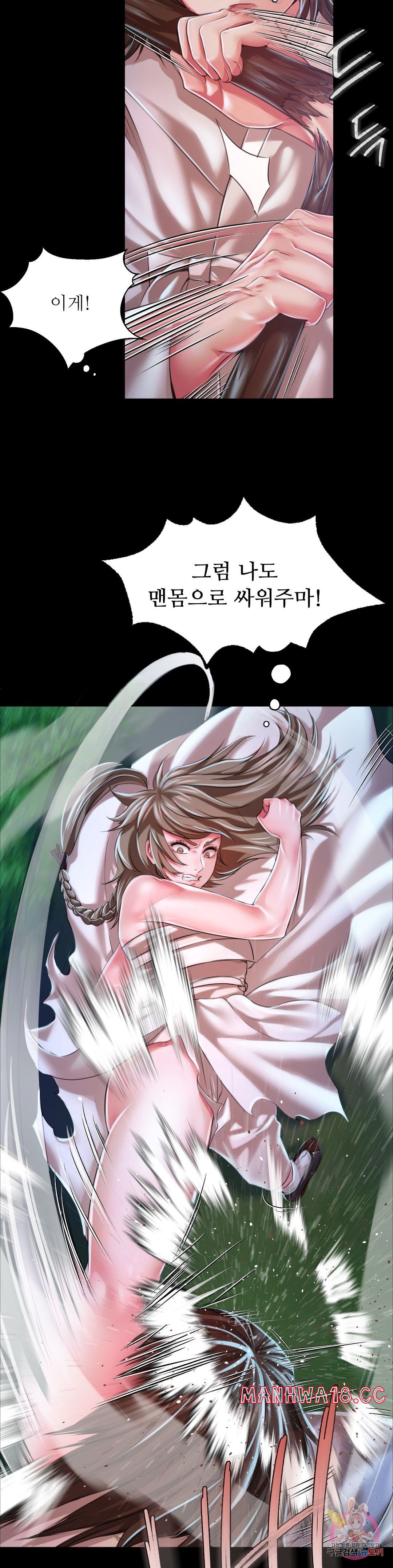 Madam Raw Chapter 33 Page 25