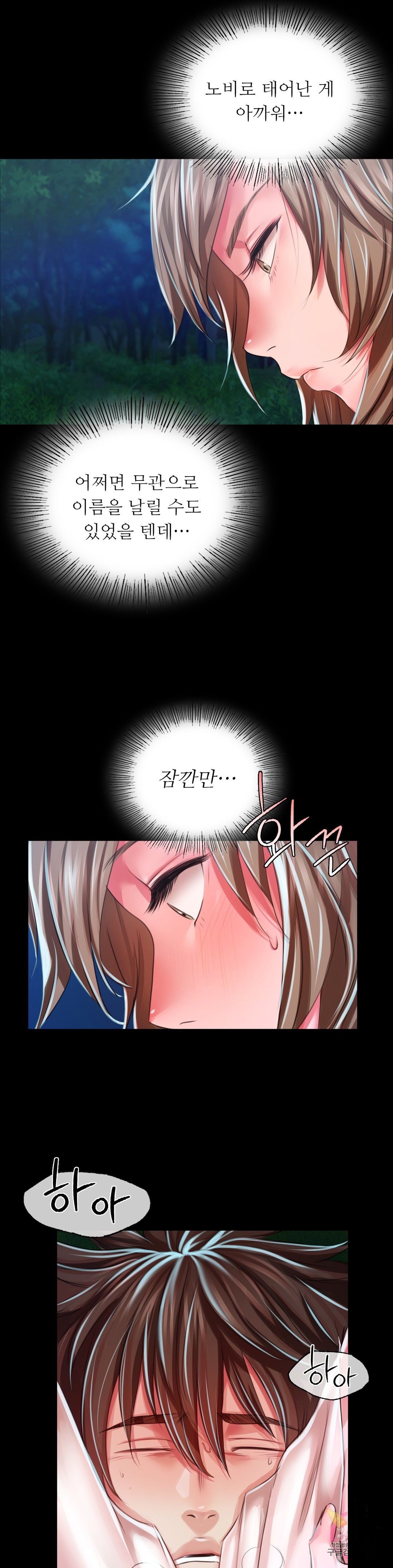 Madam Raw Chapter 33 Page 31