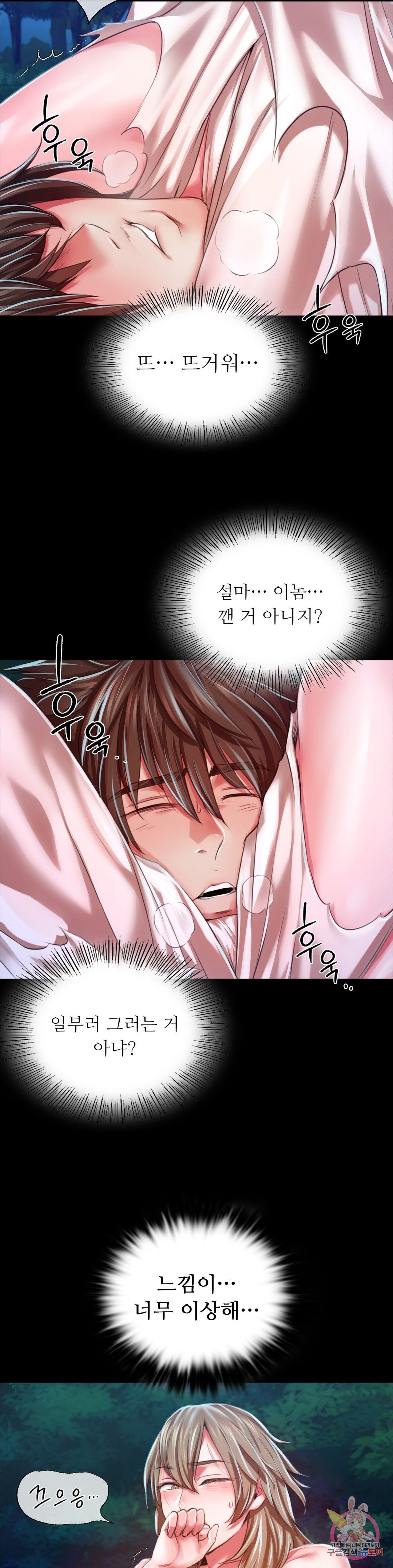 Madam Raw Chapter 33 Page 33