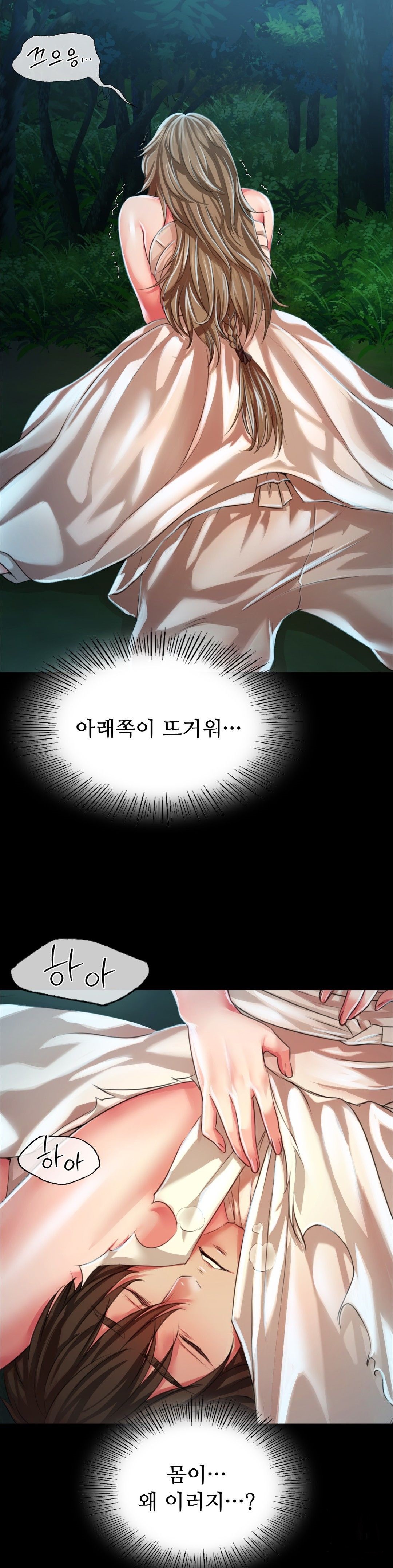 Madam Raw Chapter 33 Page 35