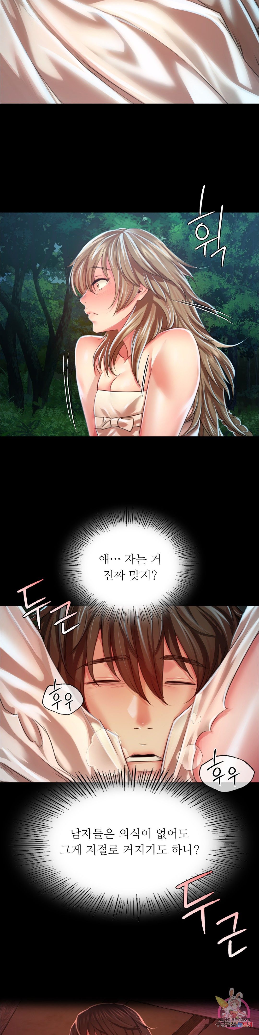 Madam Raw Chapter 33 Page 37