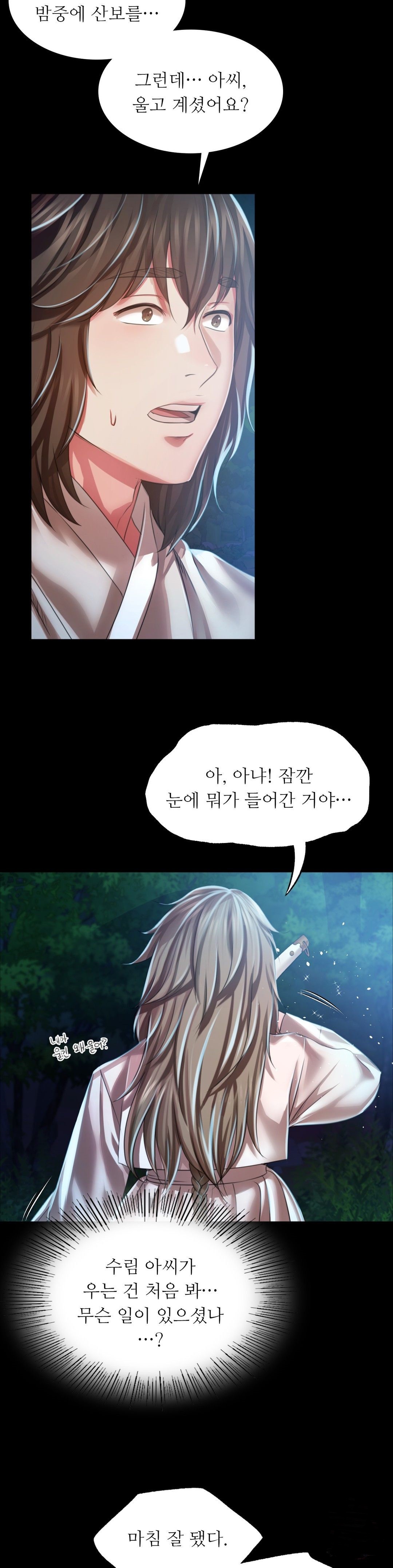 Madam Raw Chapter 33 Page 6