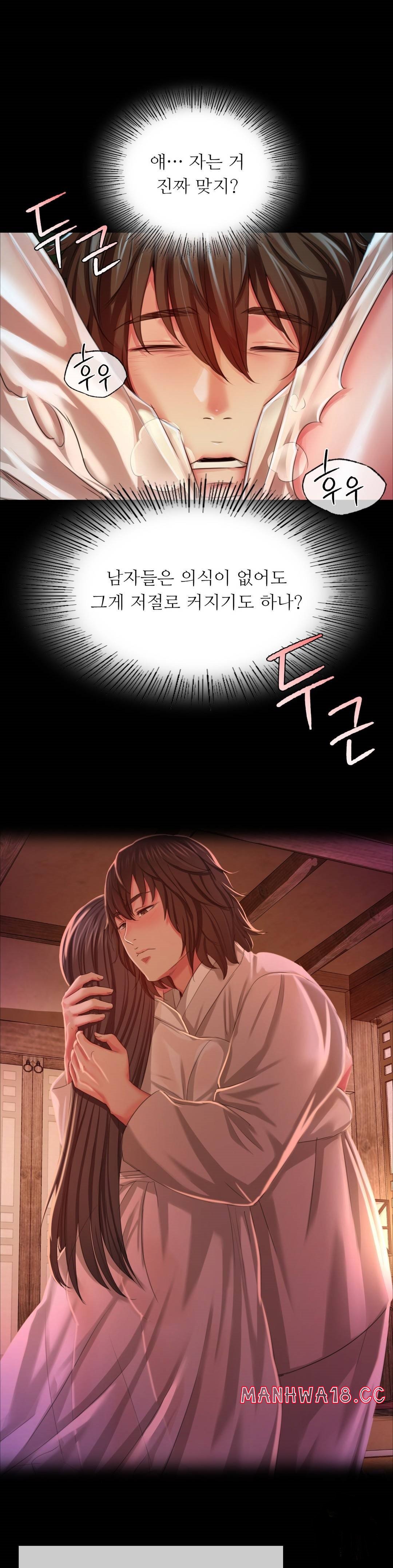 Madam Raw Chapter 34 Page 1