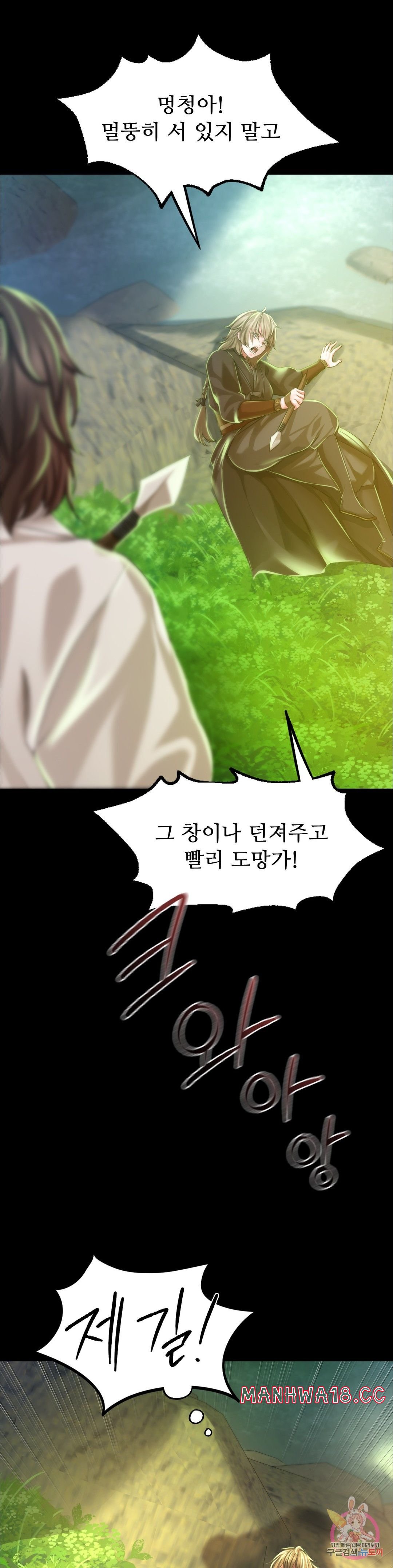 Madam Raw Chapter 34 Page 14