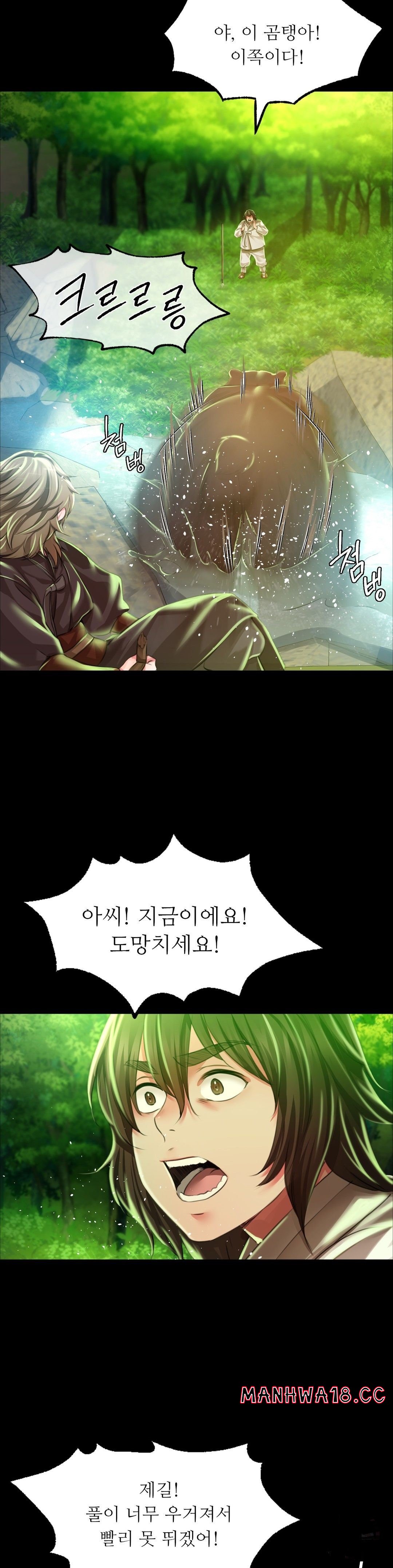 Madam Raw Chapter 34 Page 16