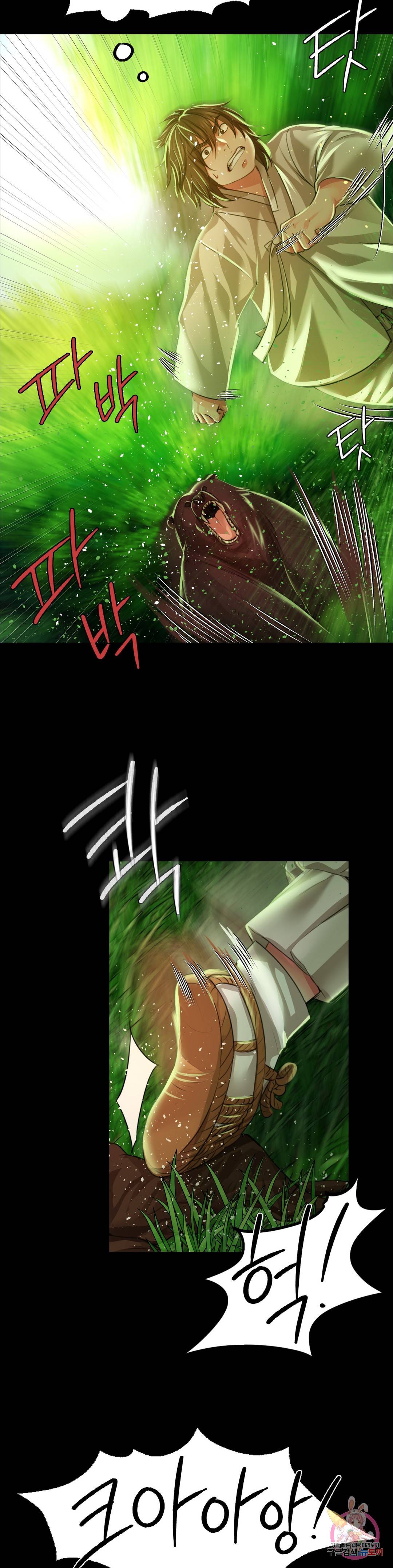Madam Raw Chapter 34 Page 17