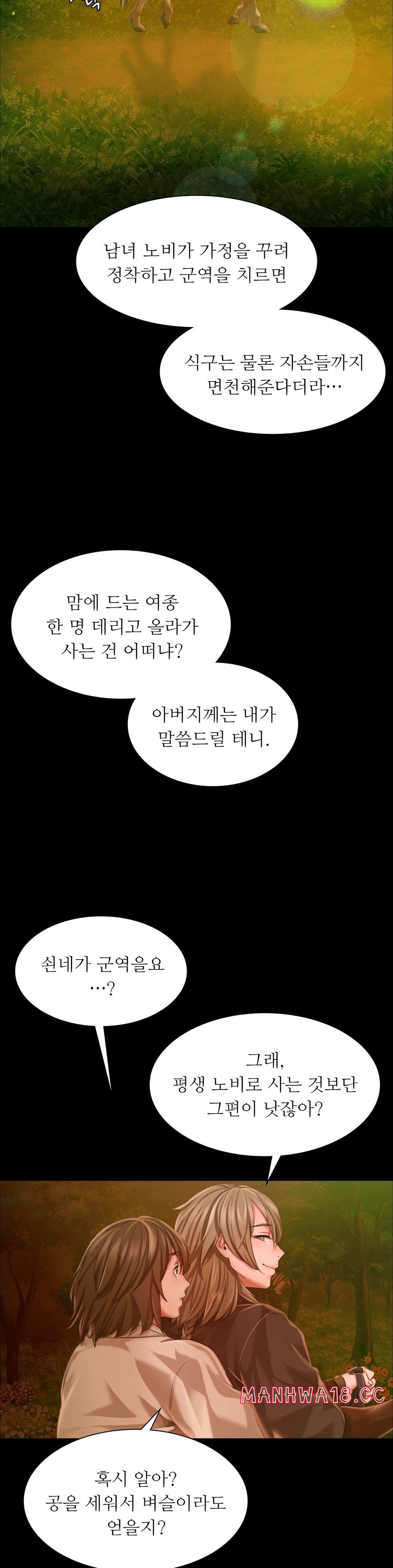 Madam Raw Chapter 34 Page 24