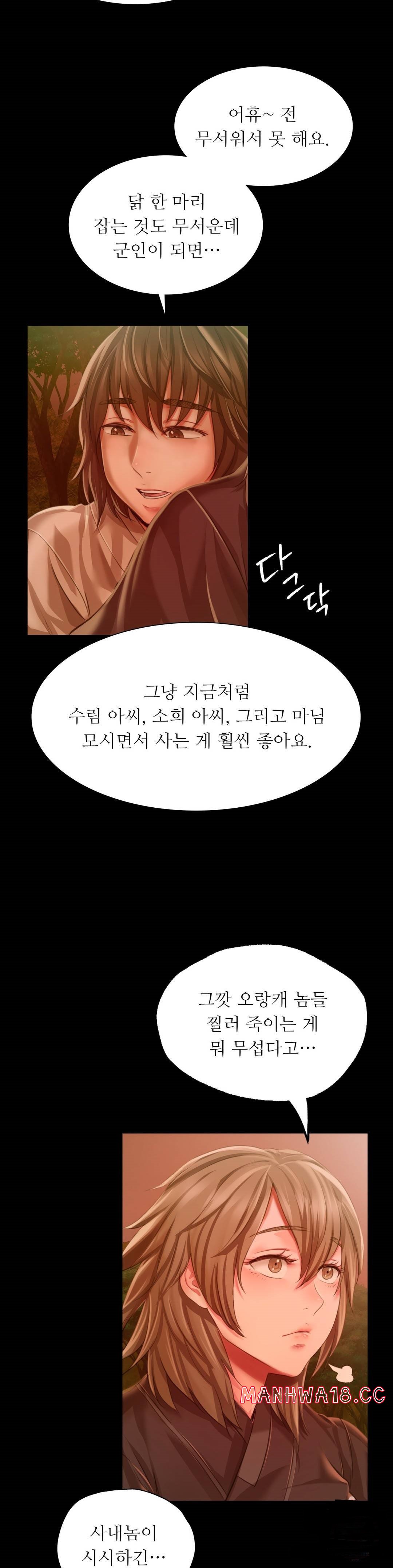 Madam Raw Chapter 34 Page 25
