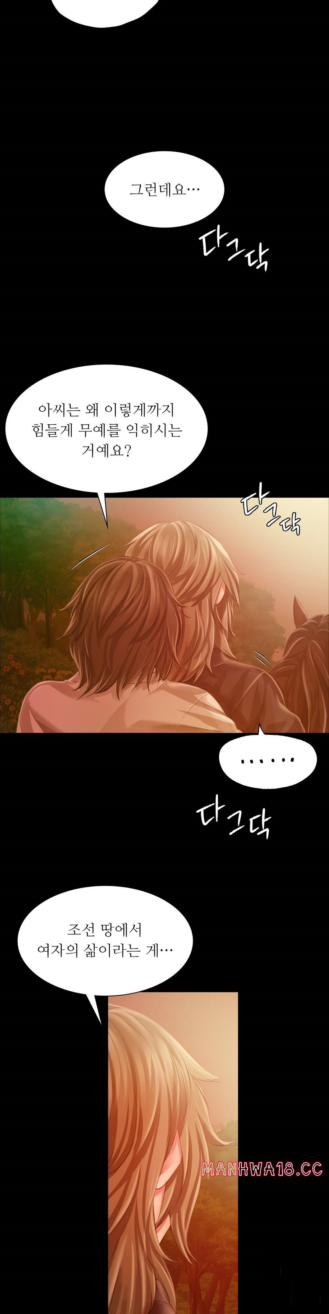 Madam Raw Chapter 34 Page 26