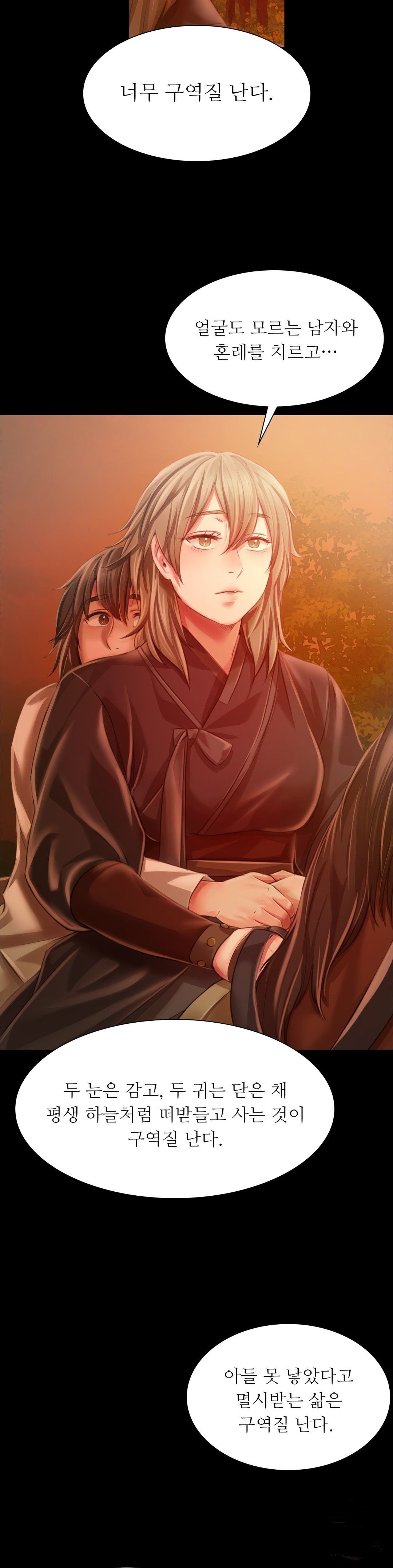 Madam Raw Chapter 34 Page 27