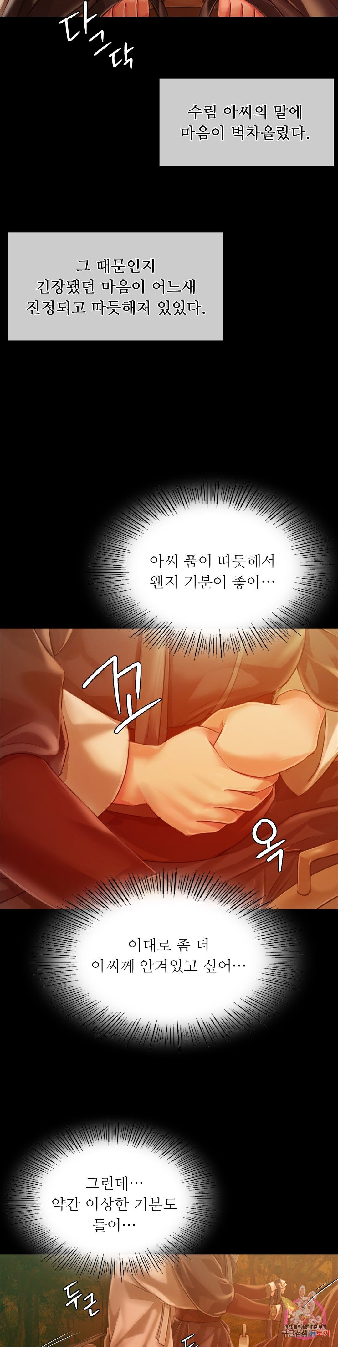 Madam Raw Chapter 34 Page 29