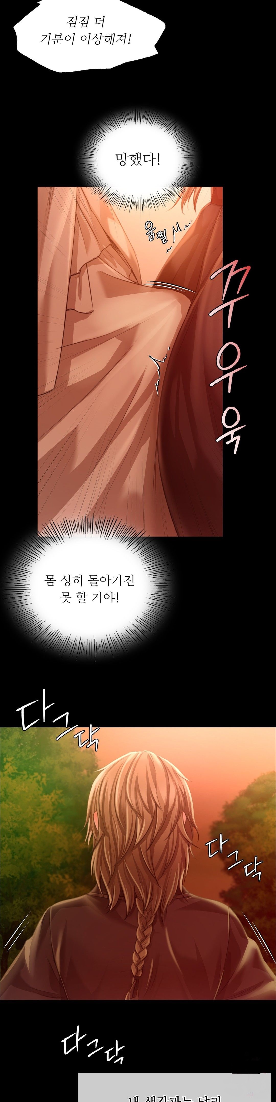 Madam Raw Chapter 34 Page 31
