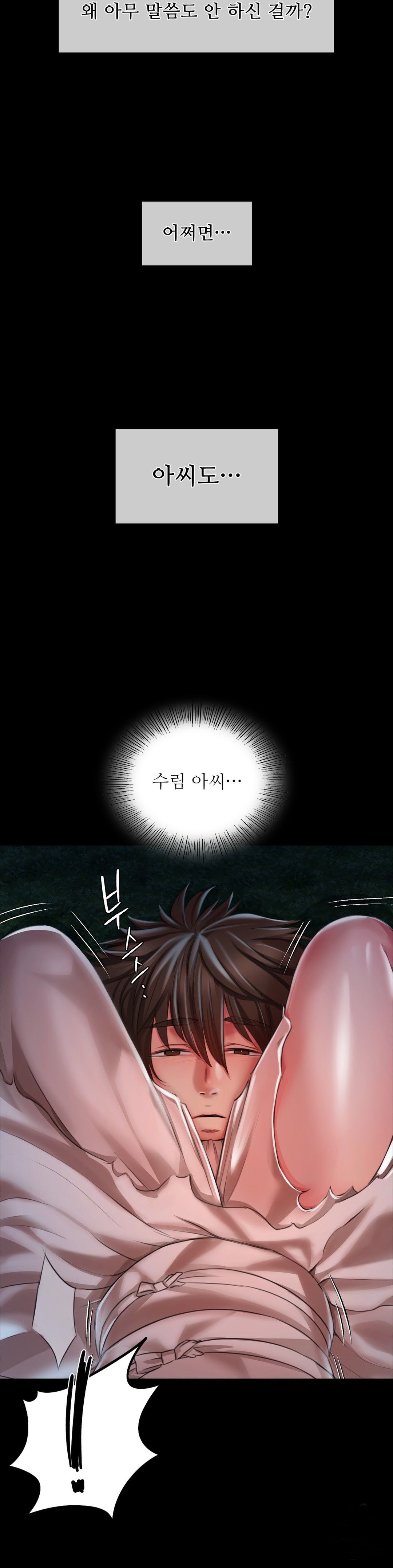 Madam Raw Chapter 34 Page 33