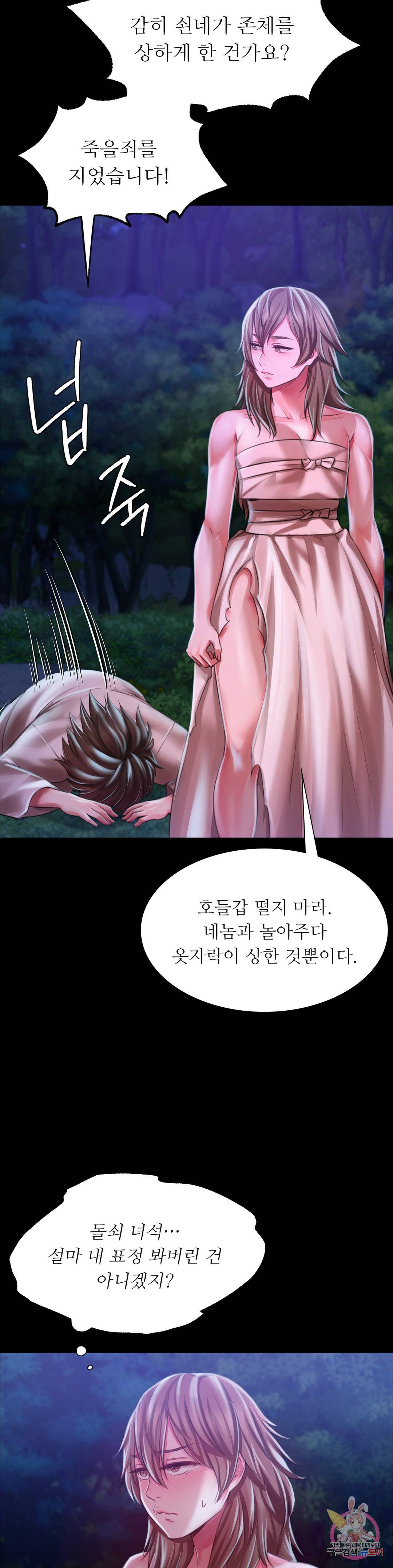 Madam Raw Chapter 34 Page 35