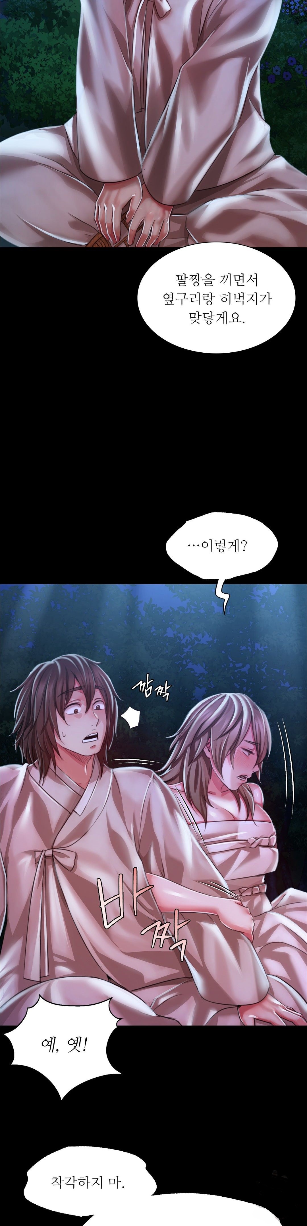 Madam Raw Chapter 34 Page 42