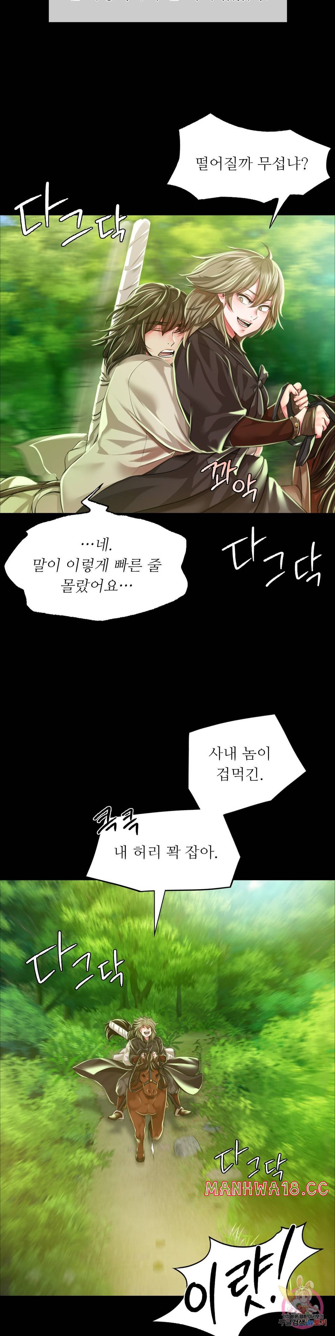 Madam Raw Chapter 34 Page 5