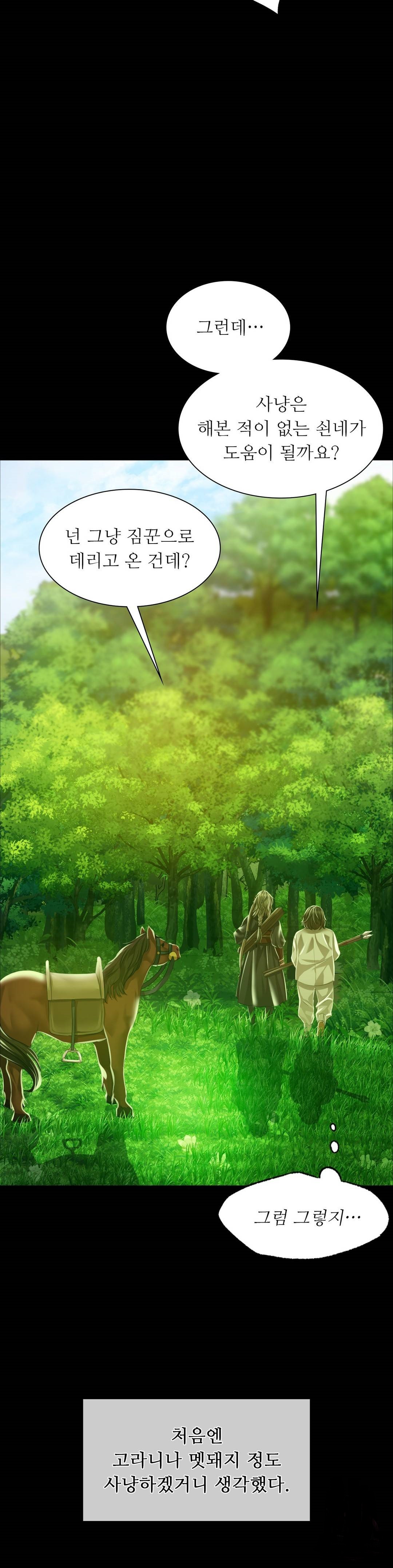 Madam Raw Chapter 34 Page 6