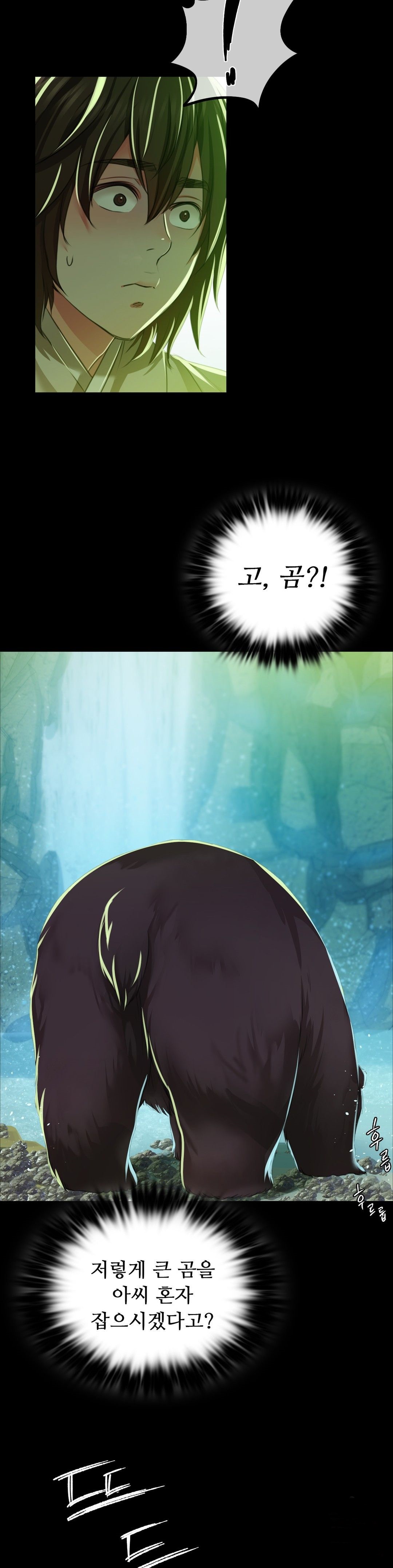 Madam Raw Chapter 34 Page 8