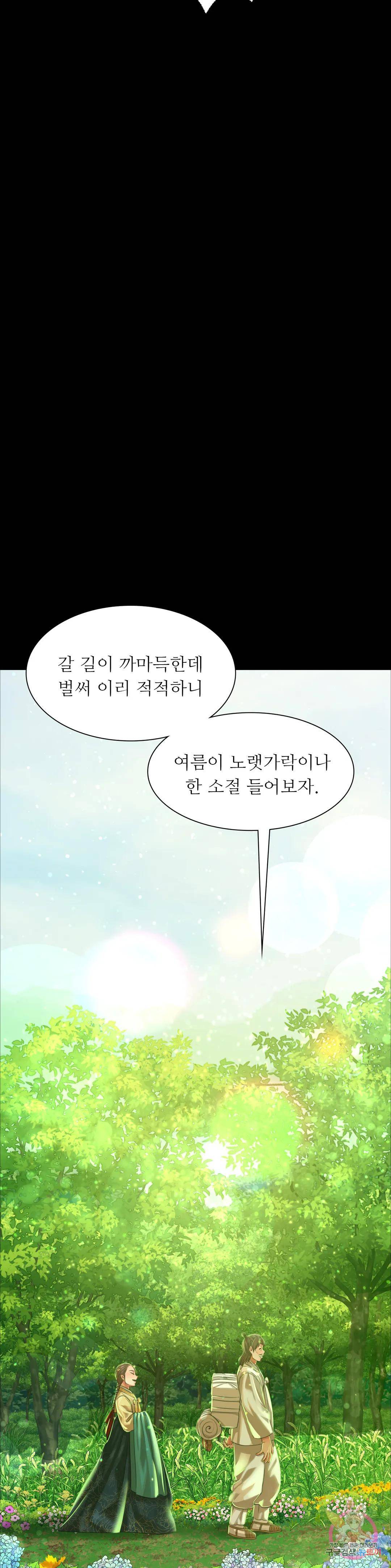 Madam Raw Chapter 36 Page 16