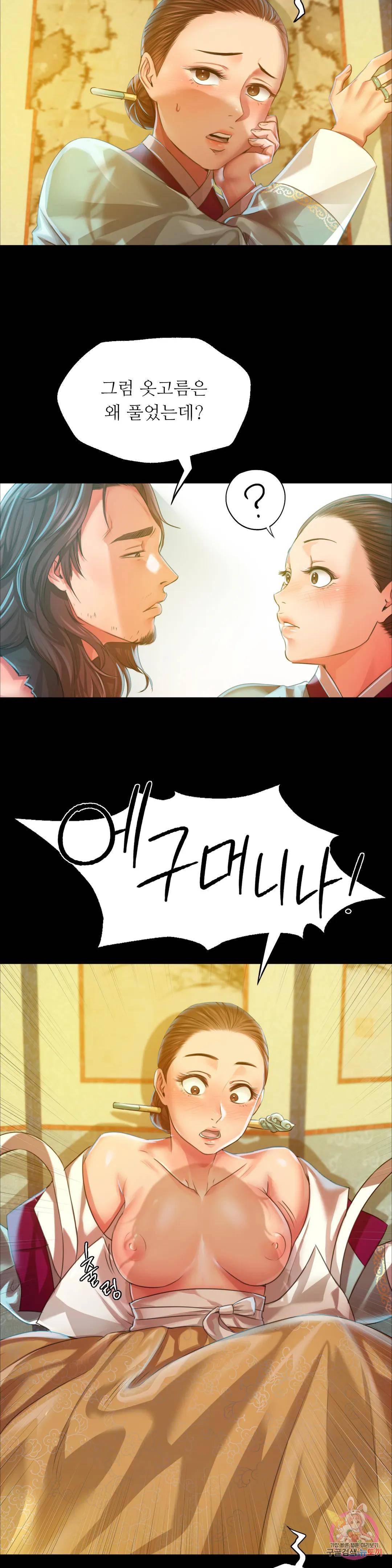 Madam Raw Chapter 36 Page 28