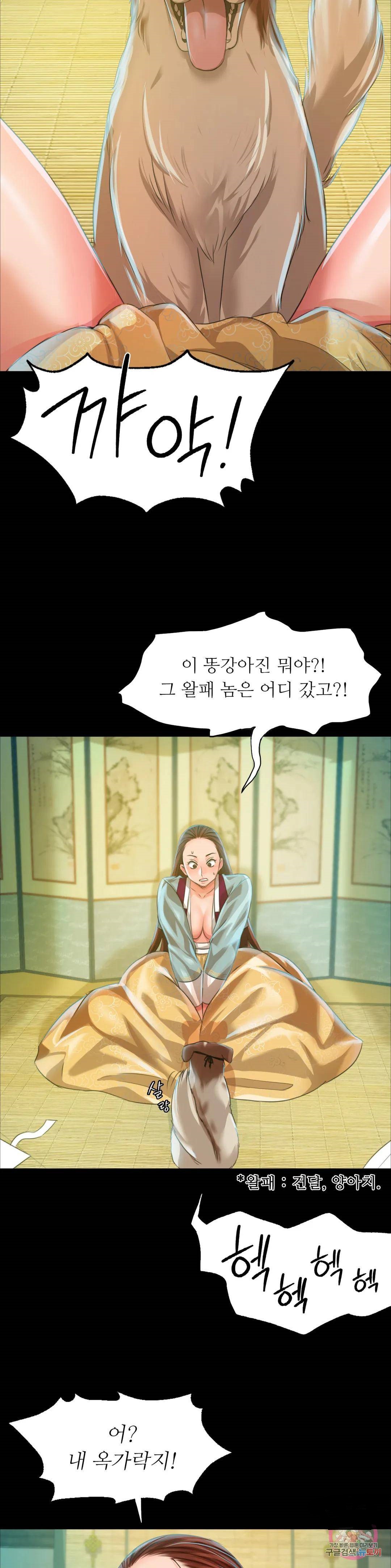 Madam Raw Chapter 36 Page 36