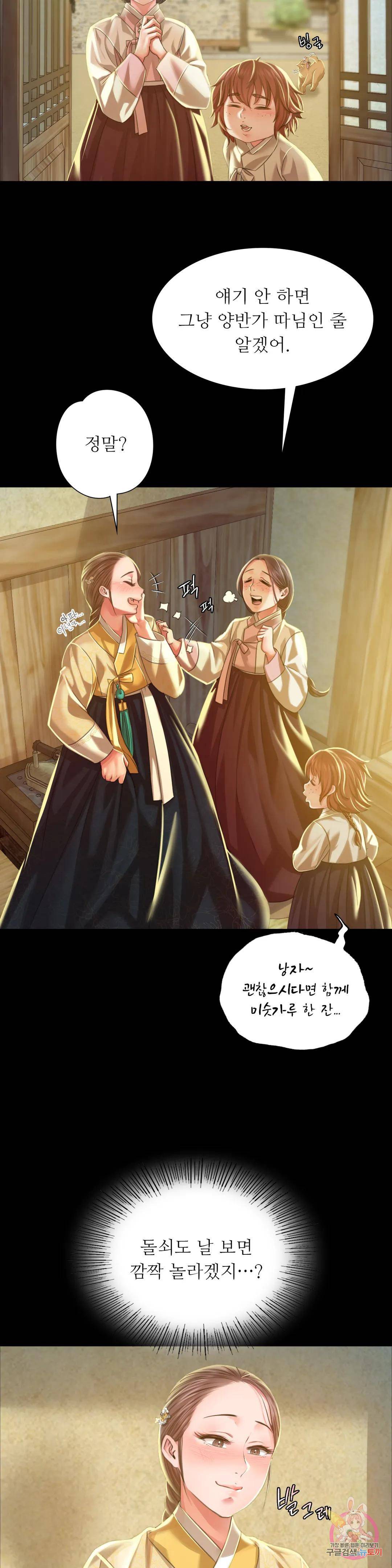 Madam Raw Chapter 36 Page 4