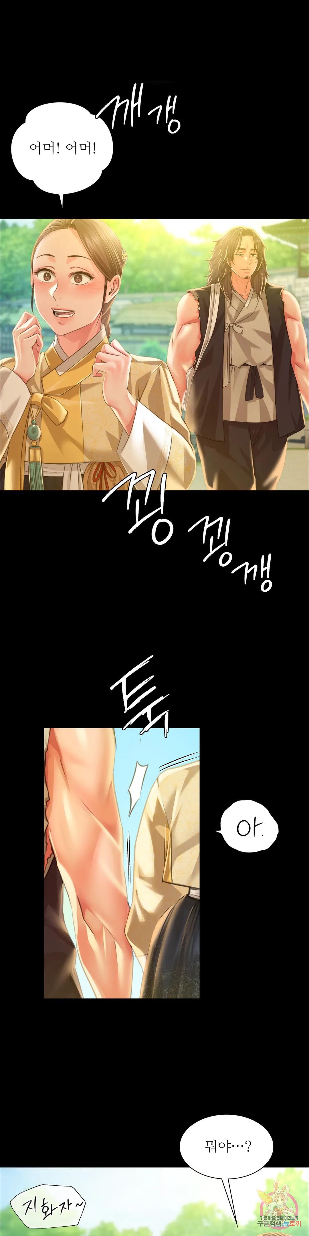 Madam Raw Chapter 37 Page 1
