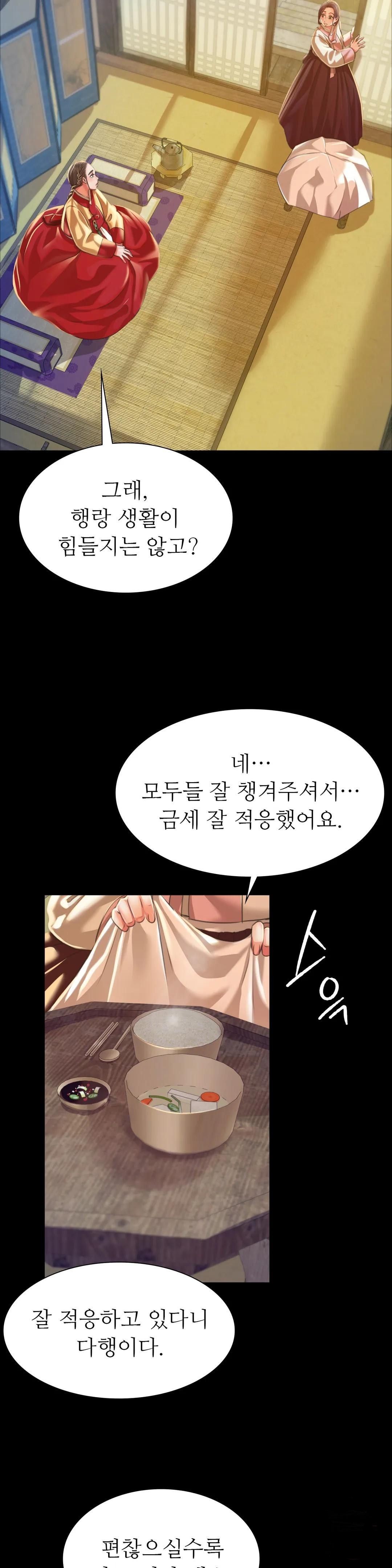 Madam Raw Chapter 37 Page 16